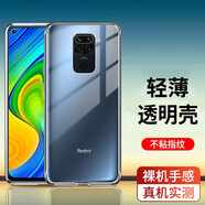 星奈 適用紅米10x4g版手機殼Redmi 紅米10X 5G版全包保護套透明硅膠防摔軟殼 透明殼+高清鋼化膜 紅米10X 4G版
