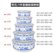 華科搪瓷碗帶蓋五件套保鮮碗搪瓷冰碗套裝碗保鮮盒湯碗水果蓋碗面碗 青花/搪瓷五件套碗