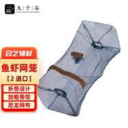 九千谷魚蝦網(wǎng)籠 捕魚網(wǎng)網(wǎng)魚神器加厚可折疊龍蝦泥鰍捕魚網(wǎng) 2孔1434