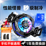 VEZO【一貼即冷】手機平板磁吸散熱器半導體制冷ipad安卓蘋果15/14直播降溫神器黑鯊pro冰封冰刃背夾 【磁吸夾子二合一】秒降溫丨智能數(shù)顯丨贈磁吸片+指套