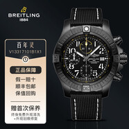 【二手99新】百年靈/Breitling復(fù)仇者系列自動(dòng)機(jī)械瑞士手表男士腕表日期顯示夜光防水送男友禮物 V13317101（45mm）