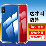 奧多金適用 小米手機(jī)殼 硅膠全包氣囊防摔透明手機(jī)保護(hù)套軟殼 小米8SE