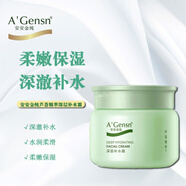 安安金純（A'Gensn）國(guó)貨保濕面霜秋冬季男女學(xué)生蘆薈水潤(rùn)膚護(hù)膚品鮮蘆薈深層補(bǔ)水霜 1瓶裝