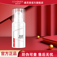 康芙美（Covomer）舒緩保濕特護(hù)乳20ml