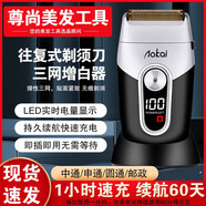 奧凱奧凱增白器理發(fā)器電推剪推子家用男士刮胡子剃光頭專(zhuān)用剃須刀神器三網(wǎng)剃須刀四級(jí)防水送男友送家人 官方標(biāo)配WF-2032