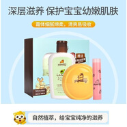 皮皮狗兒童冬季護(hù)膚大禮包三件套蜂蜜面霜柔嫩潤(rùn)膚蜜唇膏抗干裂粗糙保濕 套裝：蜂蜜面霜+潤(rùn)膚蜜+唇膏
