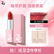 姬芮（ZA）絲柔輕霧口紅 顯白持久啞光霧面滋潤唇膏七夕情人節(jié)禮物送女友 06冷杉石榴