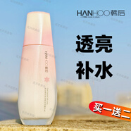 韓后乳液雪玲瓏絲柔光潤精華乳100ML補水提亮減黃嫩白 雪玲瓏絲柔光潤精華乳100ML