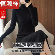 恒源祥長款過膝毛衣裙女半高領加厚保暖修身針織衫中長款打底連衣裙秋冬 黑色【柔軟親膚優(yōu)質面料】 S 建議【80-95斤】