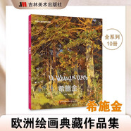 梵高：化世間痛苦為激情洋溢的美 夏加爾 守望鄉(xiāng)愁與愛的色彩詩人 委拉斯貴支 凝練世間繁華背后的真實(shí) 卡拉瓦喬 在他的明暗世界中逆行與抗?fàn)?拉斐爾前派 反叛與唯美 夢幻與真實(shí) 西方經(jīng)典繪畫中的音樂主題 