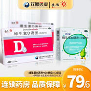 達(dá)因伊可新維生素ad滴劑0-1歲30粒伊可欣易可欣依可欣綠葫蘆新生兒嬰幼兒1歲以下可配益生菌兒科用藥 寶寶維生素補(bǔ)充套裝：1盒+1盒維生素d滴劑