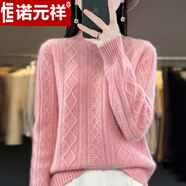 諾元祥高端100%純羊毛衫女士時尚全羊毛衣服女裝冬季加厚保暖針織打底衫 092粉色 L/165
