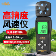 ?，斒殖质斤L(fēng)速儀迷你葉輪風(fēng)速計 袖珍風(fēng)速測量?jì)x風(fēng)力測試儀 AS816（風(fēng)速/風(fēng)溫，0.3~30m/s）
