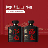 漲也·4瓶探索漲10小酒  8年老酒勾調(diào) 茅臺鎮(zhèn)純糧醬酒53° 53%vol 516mL 1盒