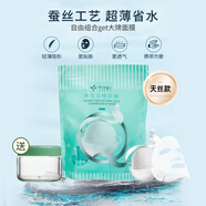 千纖草壓縮面膜紙濕敷專(zhuān)用一次性紙膜面部補(bǔ)水蠶絲無(wú)紡布 蠶絲壓縮紙膜50粒（袋裝）+泡瓶