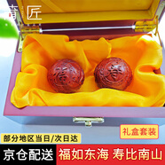 莆匠紅木福如東海壽比南山把玩手球父親生日禮物老人祝壽禮物木雕擺件 【女士/手小男士】小號非洲紫檀《福如東海+壽比南山》