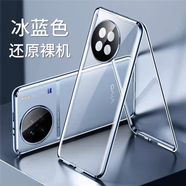 雷星佳 vivox90s手機殼透明雙面玻璃金屬保護套鏡頭全包防摔磁吸個性男女款 vivox90s【藍(lán)色】雙面玻璃