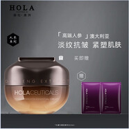 赫拉人參臻顏緊塑護(hù)膚套裝保濕補水提拉緊致禮盒送禮 面霜(套裝拆出)