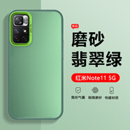 凡銳紅米note11 5G手機(jī)殼啞光鐳射Redmi Note11Pro+新款高級(jí)感硬殼Note11EP 【彩銀磨砂-綠色】 紅米 Note 11 4G