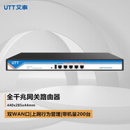 艾泰（UTT） 2620 雙WAN口上網(wǎng)行為管理智能QOS限速寬帶疊加企業(yè)級網(wǎng)關(guān)網(wǎng)吧VPN路由器