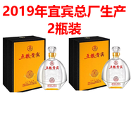 五糧液五糧液股份生產(chǎn) 五糧情 42/52度濃香型高度白酒 喜宴禮品商務(wù)宴請 52度 500mL 2瓶 五糧貴賓黃晶2瓶
