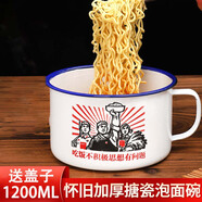 尚美德搪瓷泡面碗懷舊老式飯盒搪瓷杯帶蓋大號方便面湯碗1200ml送蓋子