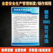 宏藝馨公司管理規(guī)章制度員工安全生產(chǎn)責(zé)任車間倉庫消防管理規(guī)定上墻標(biāo)牌 安全生產(chǎn)責(zé)任制度H164-271 40*60CM
