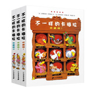 不一樣的卡梅拉·珍藏版（共三冊(cè)）經(jīng)典暢銷(xiāo)兒童繪本本3-6歲手繪本親子閱讀兒童節(jié)禮物 六一 男孩女孩