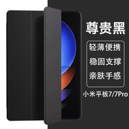 崇尚美適用小米平板7/7Pro保護(hù)套2024款11.2英寸小米pad7pro保護(hù)殼xiaomi6Pro全包防摔小米5/5Pro硅膠殼 三折支撐【尊貴黑】全包硅膠 紅米R(shí)edmi padSE【11英寸】