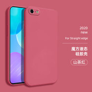 歐米滋 蘋(píng)果5手機殼直邊液態(tài)硅膠iPhone5S保護套全包鏡頭SE一代防摔軟殼A1530超薄男女款潮 蘋(píng)果5/5s/se【山茶紅】直邊液態(tài)- 配鋼化膜