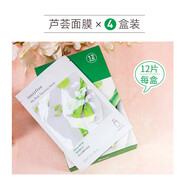 悅詩風(fēng)吟 INNISFREE綠茶蘆薈黃瓜紅石榴植物面膜貼精華組合 48片蘆薈舒緩補(bǔ)水