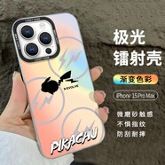 格列恩 適用蘋(píng)果15promax手機殼iphone15promax保護套全包防摔男女款創(chuàng  )意網(wǎng)紅保護套炫彩皮皮