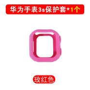 懿真適用華為兒童電話(huà)手表3pro保護套華為兒童手表3s軟殼3x硅膠套華為手表4x/4防刮防摔保護套 華為手表3s保護套（玫紅色）