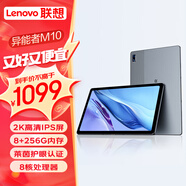 聯(lián)想（Lenovo）Pad 全網(wǎng)通可通話(huà)平板 10.4英寸2k高清全面屏 萊茵低藍光護眼影音娛樂(lè )電腦 8G+256G 灰色 WIFI