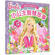 小公主智慧故事(大字注音)/芭比親子故事升級版