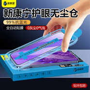 鹵般opporeno12鋼化膜全屏覆蓋高清reno12Pro手機膜藍魔猩防窺防爆reno12保護膜康寧無(wú)塵倉藍光秒貼盒 藍光康寧【9D全屏/一拉除塵/防99.9％】1片裝 Reno12Pro