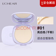 蕾琪（LCHEAR）控油防曬粉餅SPF30 PA+++新版冰莓粉定妝粉餅控油不易脫妝 1盒 柔焦定妝粉餅 1盒  01#干粉