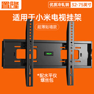 置隆適用小米電視通用掛架電視支架壁掛適用小米44A4C4S4X3243 55 65 70 75 86英寸 32-75英寸/升級款/適用小米電視
