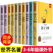 我在為自己讀書(shū)全10冊 三四五六年級必讀兒童讀物10-14歲圖書(shū) 小學(xué)生課外閱讀書(shū)籍  兒童文學(xué)成語(yǔ)故事 3-6年級必讀名著(zhù)全套10本