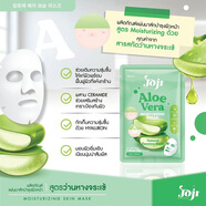 【全店3件】泰國(guó)Joji水果面膜祛痘補(bǔ)水保濕提亮緊致亮白抗氧 蘆薈 aloe vera 10片