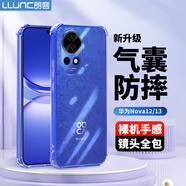 朗客 適用華為Nova13/12手機(jī)殼huawei保護(hù)套鏡頭全包四角氣囊防摔保護(hù)殼超薄透明軟殼裸機(jī)手感簡(jiǎn)約外殼