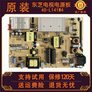 東芝電視機(jī)型號55U7700/65U6880/5800C液晶電源板主板配件寸 主板40-T962A7