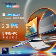 ThinkPad聯(lián)想 ThinkBook Plus Hybrid 平板電腦 14英寸筆記本二合一 觸摸屏可拆卸高性能旗艦辦公輕薄本 UItra7-155H 32G內(nèi)存 1T固態(tài) 2.8K 超清觸控屏