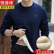 恒源祥加絨衛衣男加厚長(cháng)袖t恤爸爸冬季超厚羊羔絨保暖上衣打底衫 寶藍色 8830款【特厚羊羔絨】 3XL 建議165-185斤