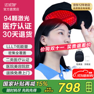 諾威娜生發(fā)儀生發(fā)帽電激光650nm紅光頭盔梳子專用醫(yī)院美容院LLLT神器燈 經(jīng)濟款（94顆LLLT純激光燈）醫(yī)療JG-02 頭皮護理增發(fā)脫發(fā)理療半導(dǎo)體治療儀健發(fā)養(yǎng)發(fā)儀器