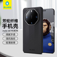 藍(lán)猩先生 適用華為mate60pro手機(jī)殼芳綸纖維手機(jī)殼防摔防震超薄保護(hù)殼手機(jī)套 Mate60RS非凡大師【雙拼色】