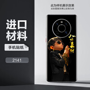 榮耀華為mate70適配浮雕】測(cè)碼哈哈華為mate70/60/50/40/30 Pro手機(jī)貼紙P40 50 60Pro后蓋背膜nova8/9/ 【浮雕】八方來(lái)財(cái) 2141-3M材質(zhì)/貼壞包賠 華為 P