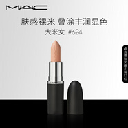 M.A.C魅可大子彈頭mac口紅啞光高級顯白#624大米女 生日禮物送女友