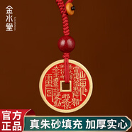 金水堂山鬼花錢吊墜道家真品古錢幣項(xiàng)鏈朱砂八卦銅錢項(xiàng)鏈飾品本命年吊墜 朱砂封釉 山鬼掛件【紅繩2.5cm】