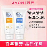 雅芳（AVON）安蓓潤/植物護膚保濕亮采米洗深層凈透炭黑礦物鱷梨洗面奶潔面露 安蓓潤保濕亮采潔+凈透潔面啫喱